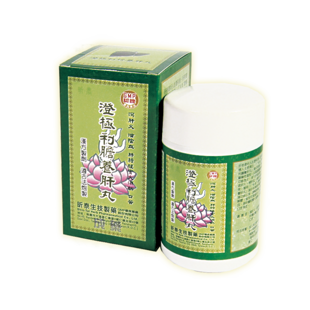 養肝丸_外盒_內包裝_.png