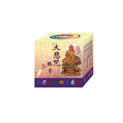 大悲咒臻香_單盒_.png
