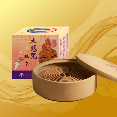 大悲咒臻香.png